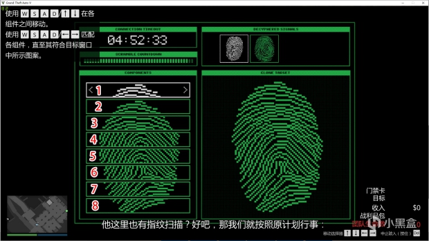 GTA5佩里科岛DLC指纹锁怎么打开 指纹锁快速开锁技巧 4