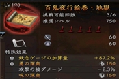 仁王2百鬼夜行绘卷地狱咒奥词条洗法详解 咒奥怎么出