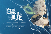 原神1.2版本up池抽卡推荐 什么角色值得抽
