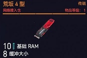 賽博朋克2077荒坂4型強(qiáng)度詳解與使用指南