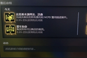 賽博朋克2077委托任務(wù)全清后不跳成就解決方法