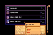 星露谷物語(yǔ)1.5頂級(jí)生長(zhǎng)激素效果詳解
