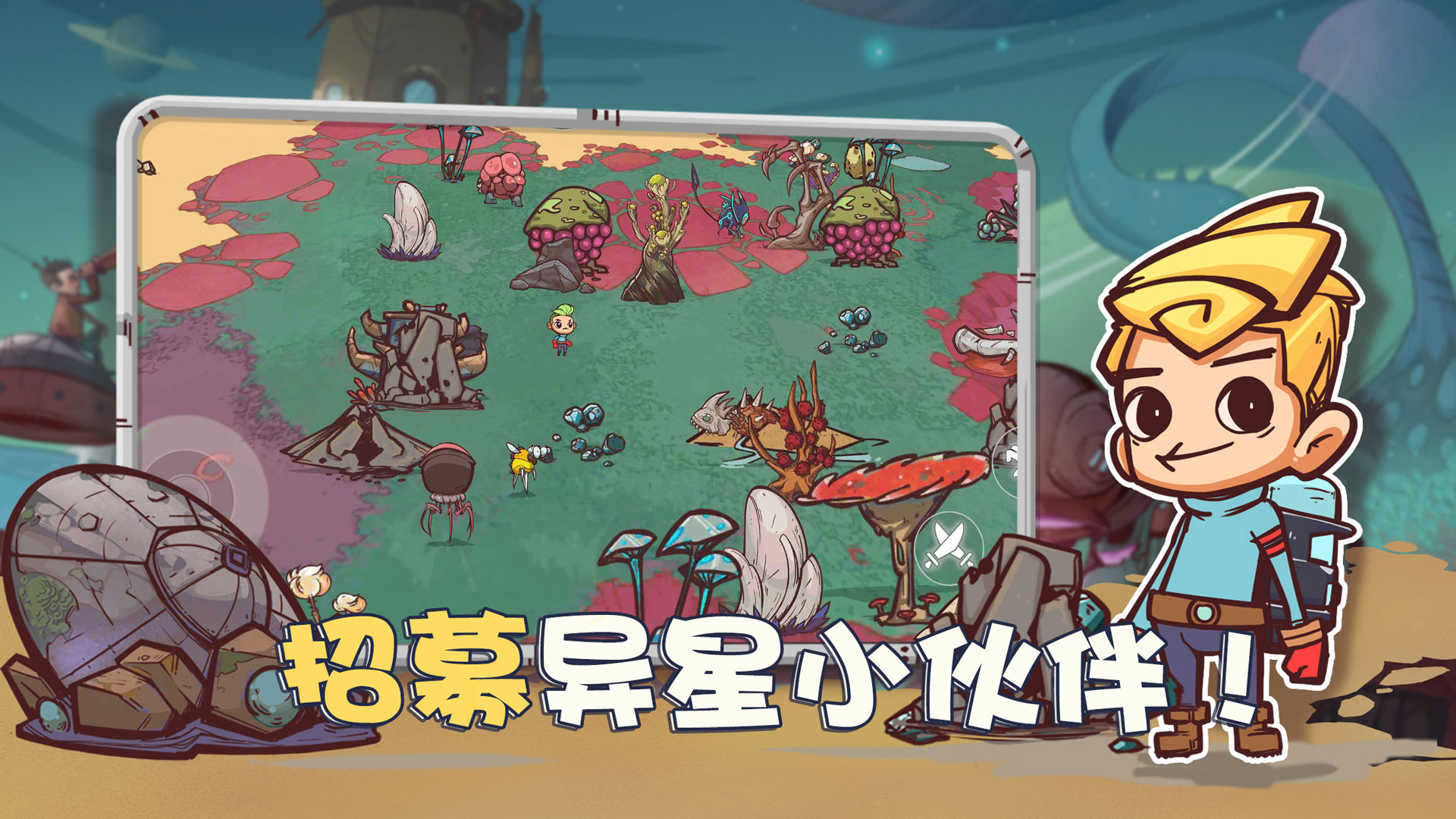 异星传奇PC版图片