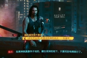 賽博朋克2077隱藏結(jié)局觸發(fā)方法分享