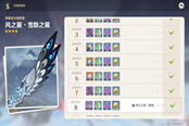 原神绯红之愿有什么用 1.2绯红之愿玩法攻略