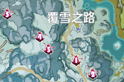 原神覆雪之路绯红玉髓收集攻略与位置说明