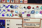 星露谷物語1.5版存檔卡獻祭bug解決方法 卡獻祭怎么辦