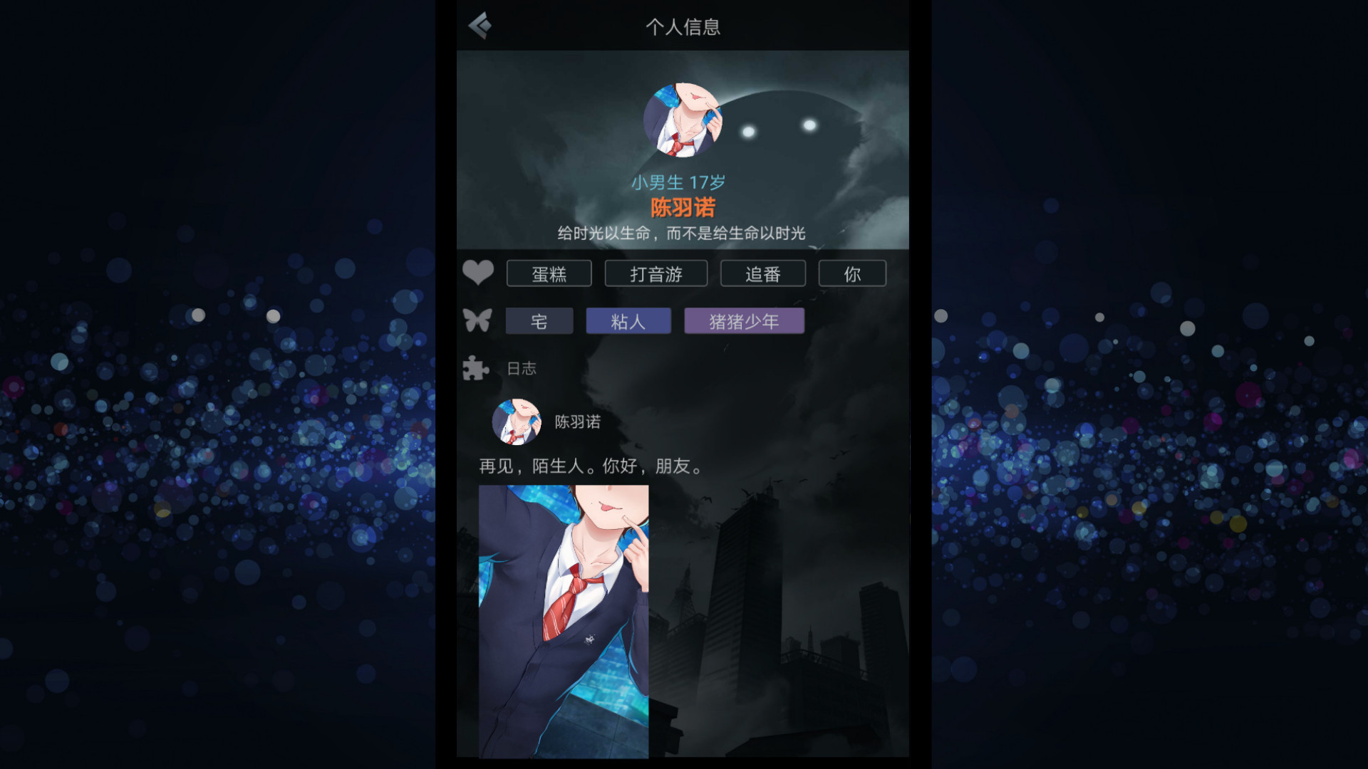 命运线图片