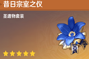 原神1.2班尼特最强圣遗物推荐 班尼特圣遗物搭配指南