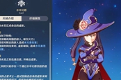 原神胡桃技能效果与数据一览