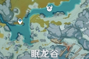 原神雪山龙牙刷新时间及获取方法 染血龙牙位置一览