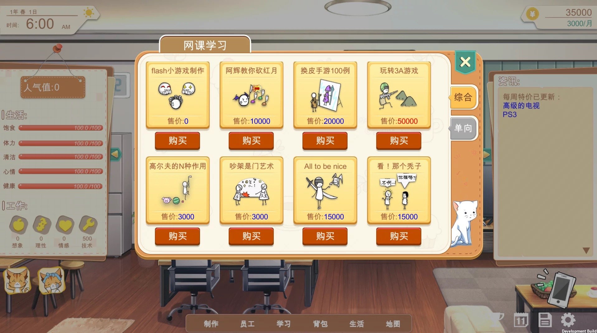 游戏开发的二三事图片