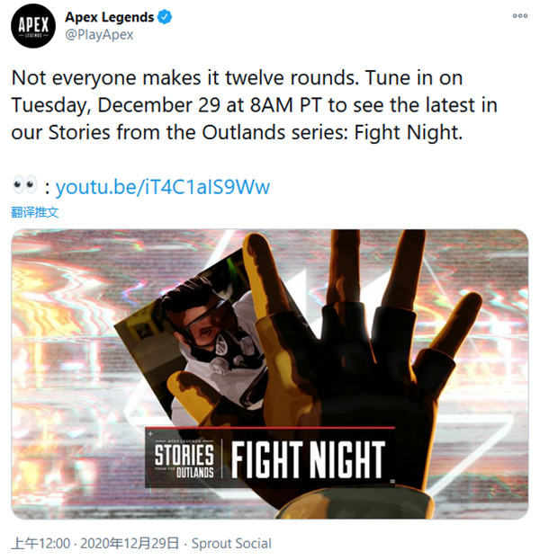 《Apex英雄》将在明天公布全新外域故事“Fight Night”