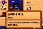 星露谷物语火山黄金核桃获取方法一览