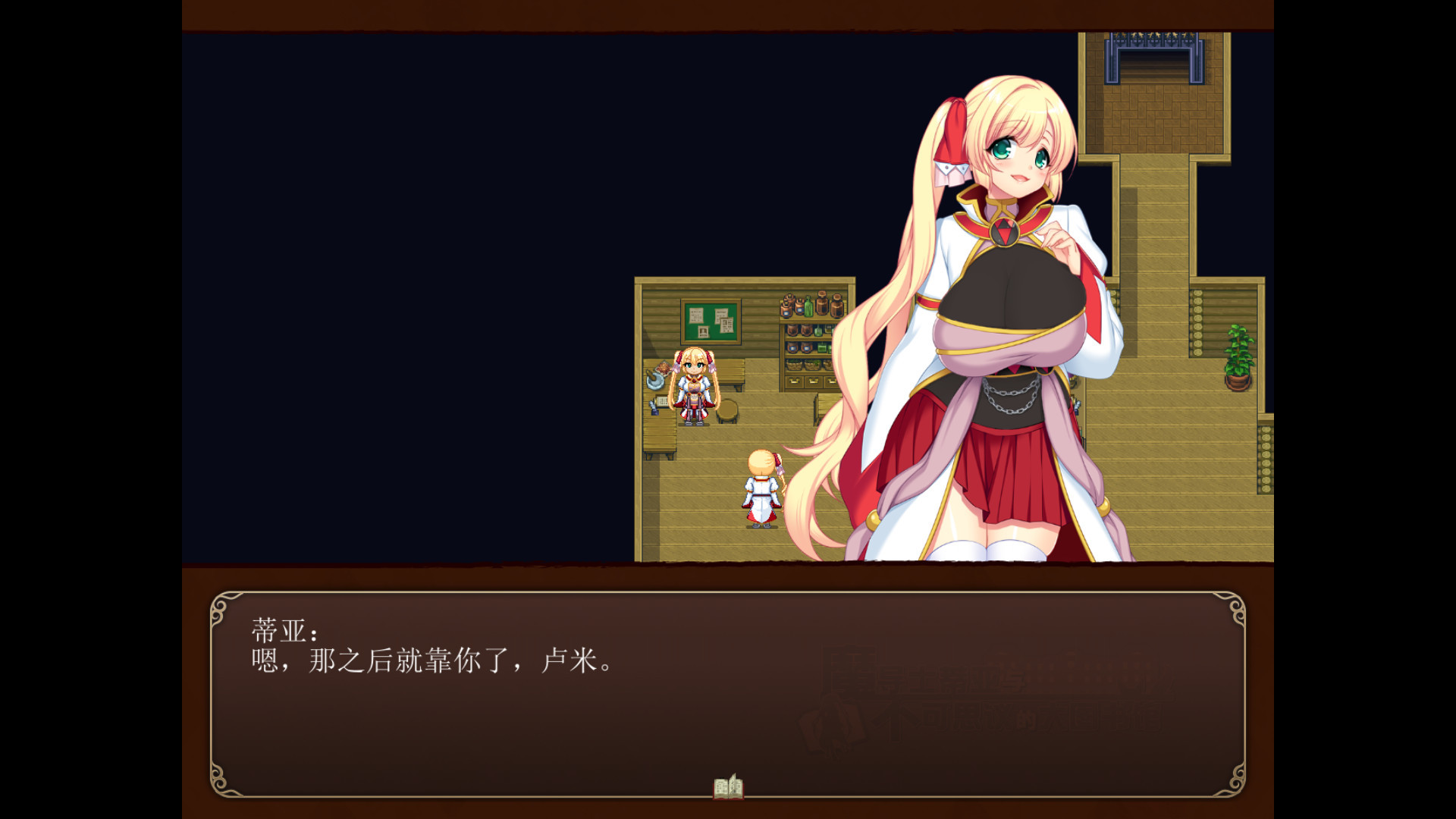 魔导士蒂亚与不可思议的大图书馆图片
