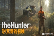 獵人荒野的召喚2021年DLC購買推薦 全DLC內(nèi)容介紹