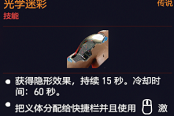 赛博朋克2077光学迷彩使用攻略与强度说明