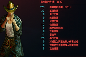 赛博朋克2077面板暴击堆叠教学 暴击属性怎么堆