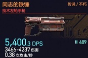 赛博朋克2077无需购买的车辆一览 白嫖载具攻略