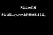 星露谷物语真正完美雕像获取方法 火车站石头怎么移除