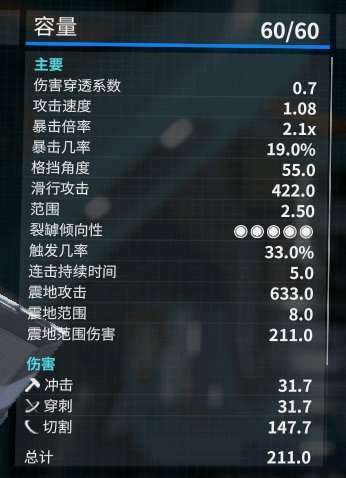 Warframe星际战甲亡魂马谢特砍刀测评砍刀配卡分享 逗游网