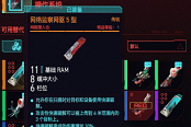 赛博朋克2077网监5型使用教学与优缺点解析
