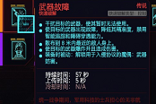 赛博朋克2077控制类快速破解插件推荐与使用教学