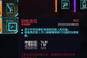 赛博朋克2077隐蔽类快速破解插件推荐与使用指南