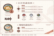 原神1.2体力料理材料及获取方法详解
