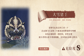 原神龙脊雪山怪物图鉴与掉落汇总