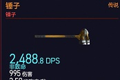 赛博朋克2077锤子强度评测与伤害指南
