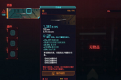 赛博朋克2077武士刀伤害解析 武士刀DPS问题说明