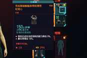 赛博朋克2077小田三太夫装备掉落汇总
