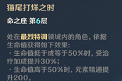 原神1.2迪奥娜攻略 迪奥娜武器圣遗物及天赋详解