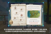 原神秘宝迷踪活动解析