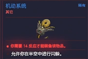 赛博朋克2077神经系统机动系统获得方法 稀有义体获取攻略