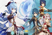 原神浮生孰来祈愿活动攻略 时间与UP角色一览