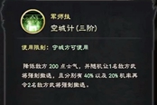 三国群英传8赵云技能强度及优缺点分析