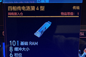 賽博朋克2077后期黑客流接入倉(cāng)及插件選擇指南