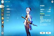原神甘雨四星武器推荐 甘雨带四星武器什么好