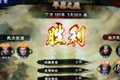 三國群英傳8無敵套路分享 呂布+神關(guān)羽套路介紹