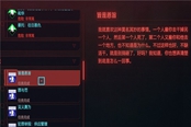 賽博朋克2077皆是恩旨任務(wù)怎么選 正確選項(xiàng)一覽