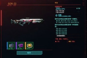 賽博朋克2077傳說步槍SOR-22獲取方法 獲取位置分享