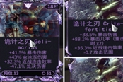 warframe诡计之刃词缀选择推荐 诡计之刃词条怎么选