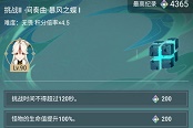 原神凝光无相之风单人高分打法攻略