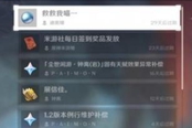 原神救救我喵什么意思 迪奥娜救救我喵任务攻略
