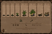 饑荒聯(lián)機(jī)版植物列表中的符號(hào)解釋