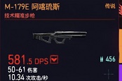 賽博朋克2077瞬發(fā)充能武器解析與傷害說明