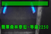方舟生存進化泰坦數(shù)據(jù)匯總 馴服數(shù)值列表