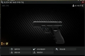 逃离塔科夫12.9版本GLOCK18C面板属性分析